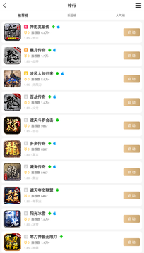 996传奇盒子截图2