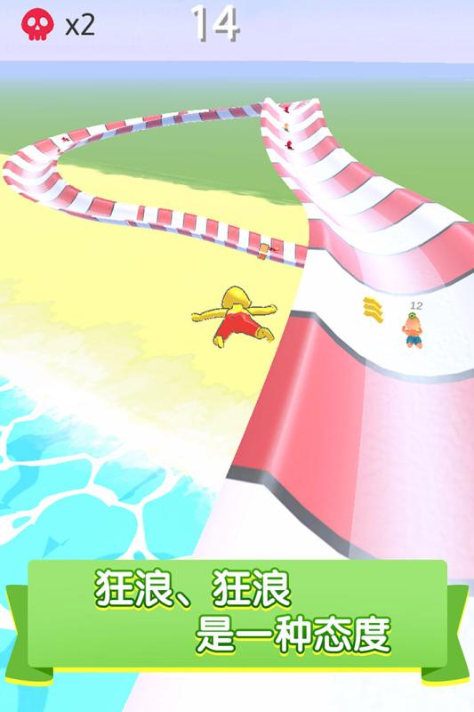 水上乐园滑行大作战截图1