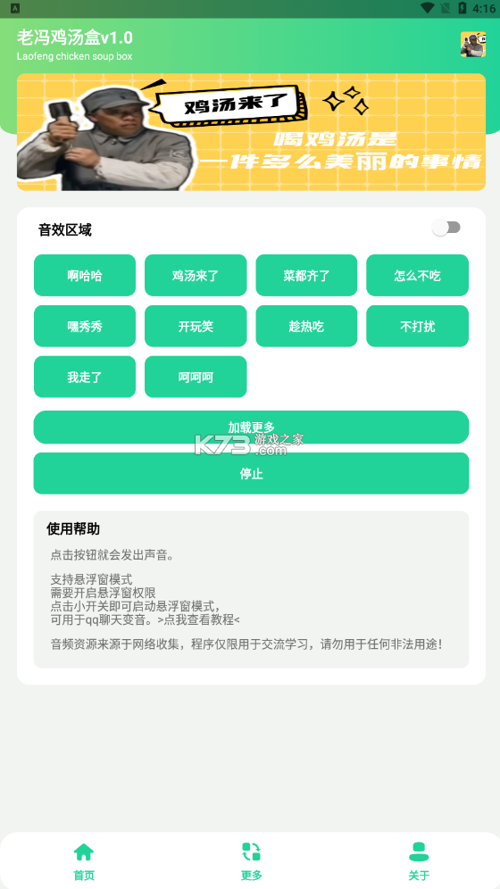 老冯鸡汤盒截图2