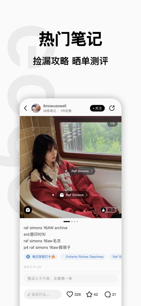 edge潮流截图3