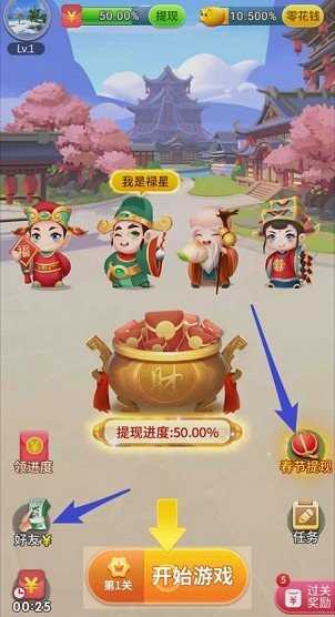 全民爱答题红包版截图2