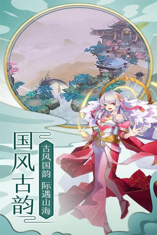 蜀山战神截图2