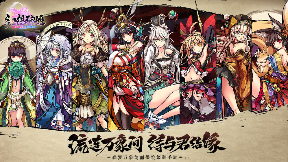 幻想神姬截图3