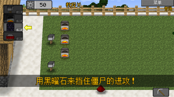 我的世界大战僵尸2