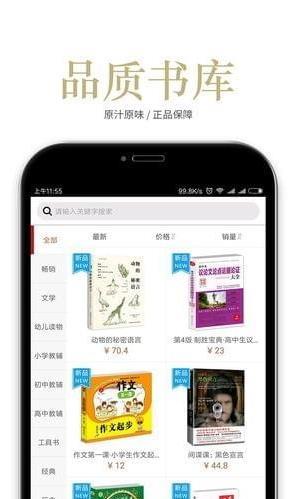 阅达书城截图1