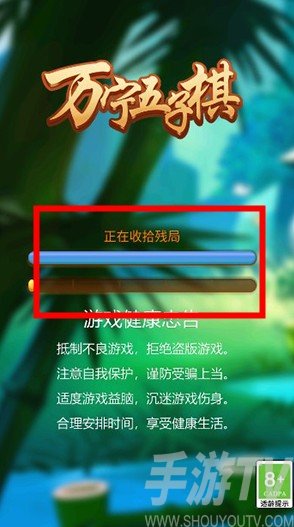 万宁五子棋