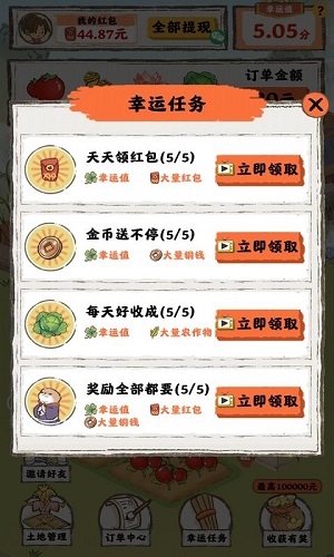 桃源人家最新版截图3