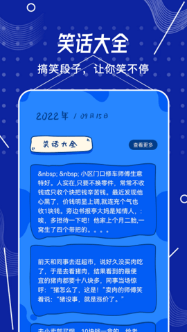 小咩来烧脑截图2