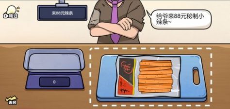 脑洞群英传免广告版截图2