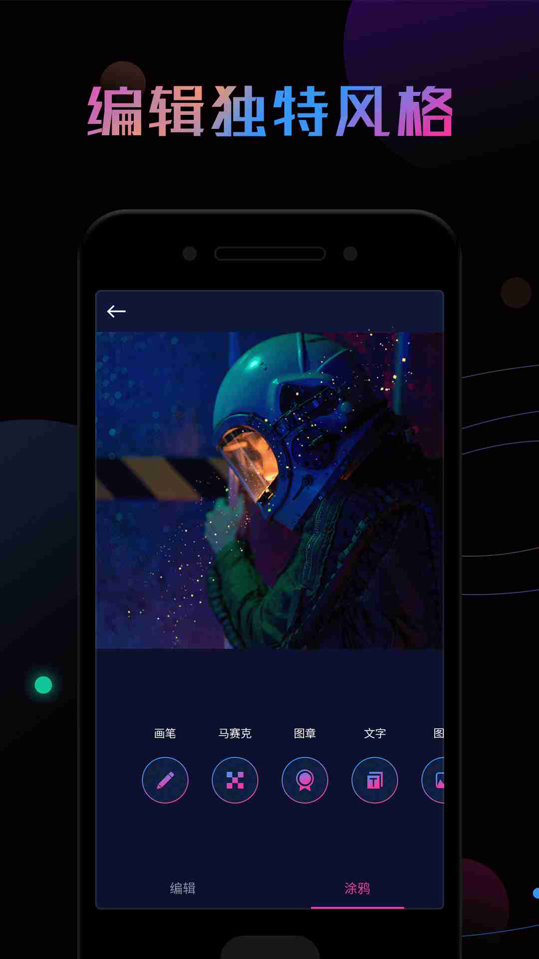 ps修图手机版截图3
