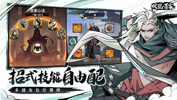 代号百家台服截图2
