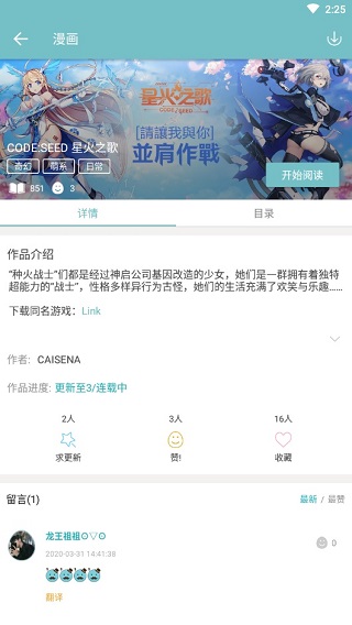 qooapp下载安装截图2
