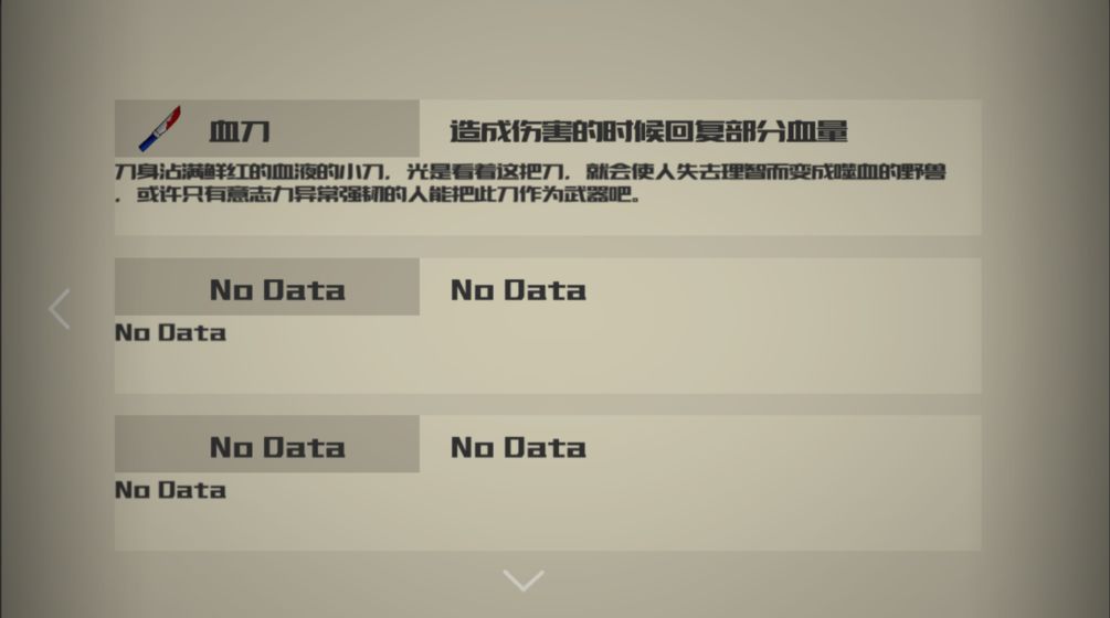 回收手游截图2