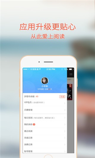 梦想书城截图2