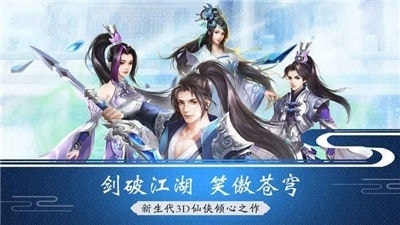 仙道苍穹安卓版截图3