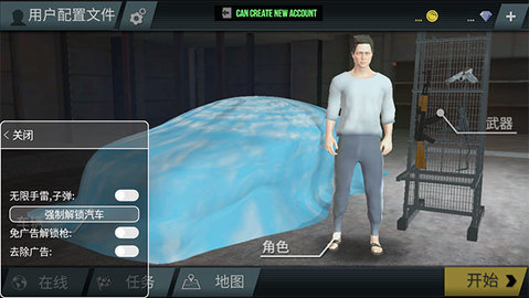 火力全开2城市狂热虫虫汉化版截图1