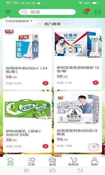 品尚生活截图2