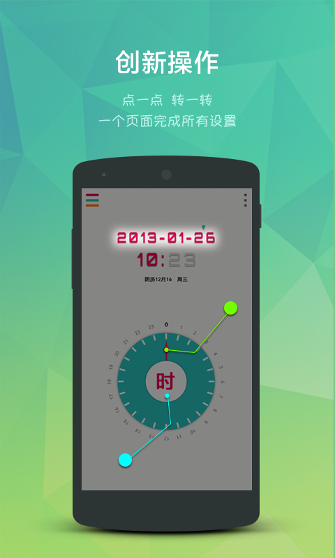 简洁闹钟截图1