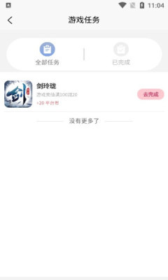 云亦手游盒子截图2