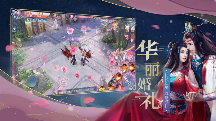 逍遥天剑截图3