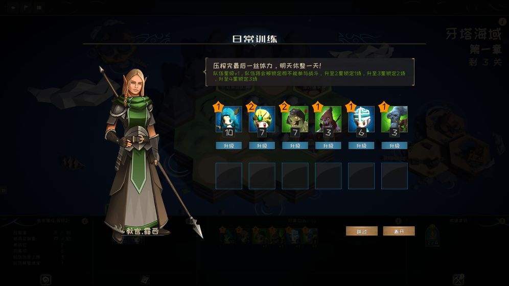 游离大陆 Uniland截图1