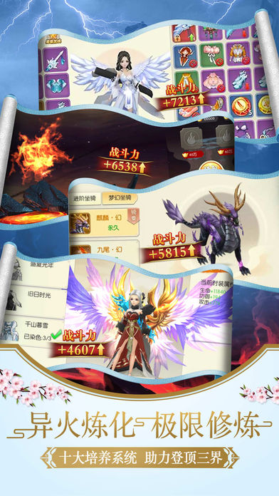 天道纵横截图3