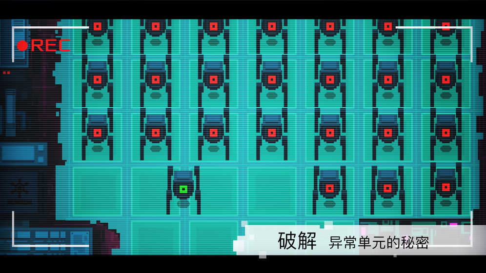 异常手机版截图3