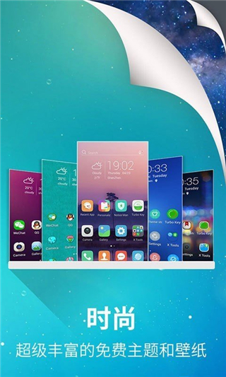 x launcher pro软件截图2