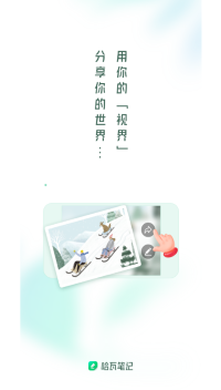 哈瓦笔记截图2