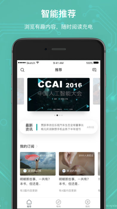 辈出有读截图3