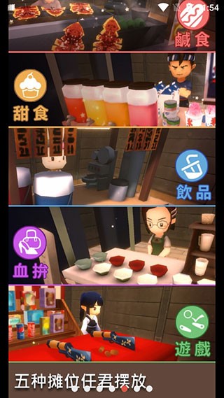 NightMarket夜之岛