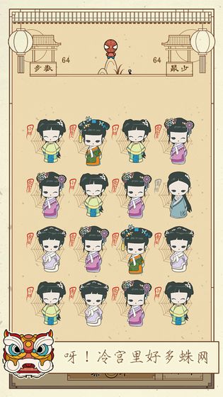 清宫Q传截图3
