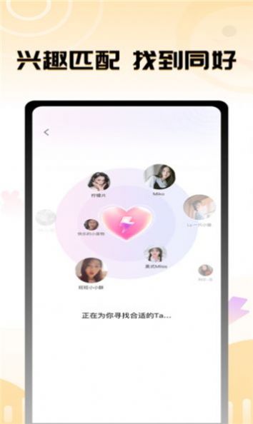 茄子语音2022版截图2