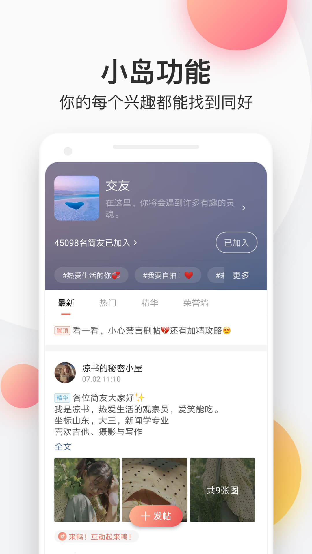 简书app截图2