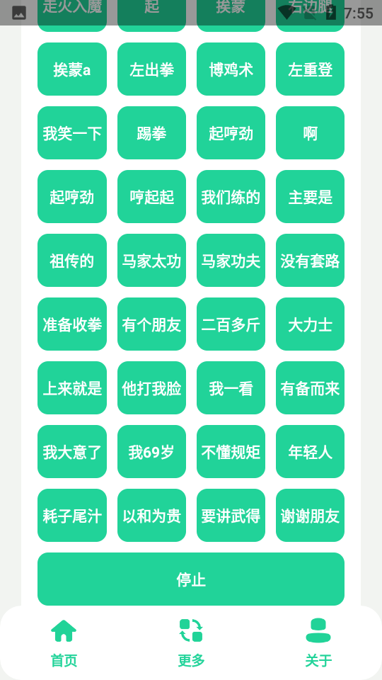 太极盒无广告截图3