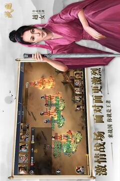 战国截图1