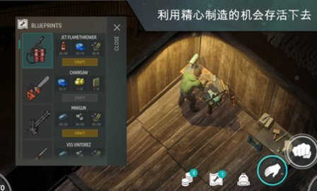 地球末日生存截图2