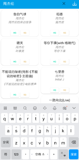 无名音乐app截图3