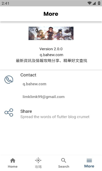 妮姬胜利女神攻略app截图3