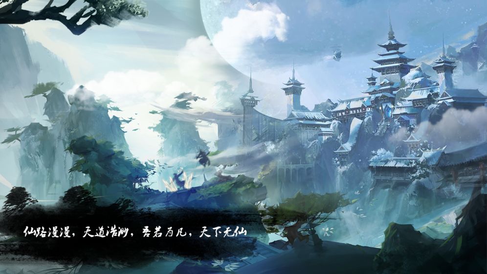仙境之门截图3