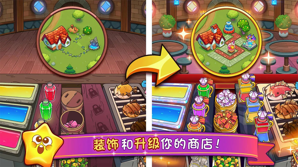 梦幻杂货店截图1