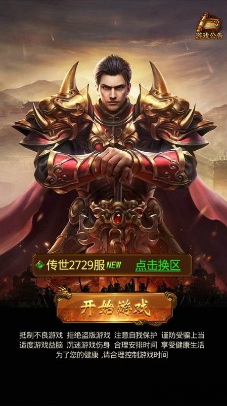 热血高爆版截图1