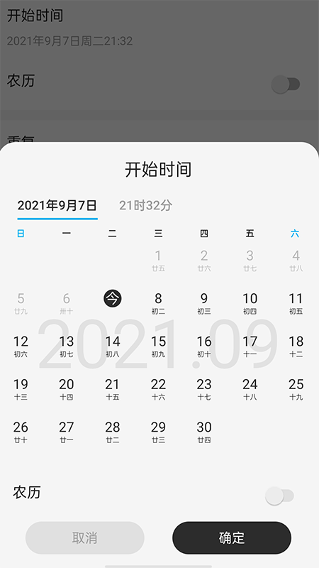 非非简记app截图3