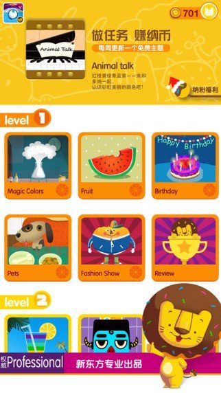 小兔学外语截图1