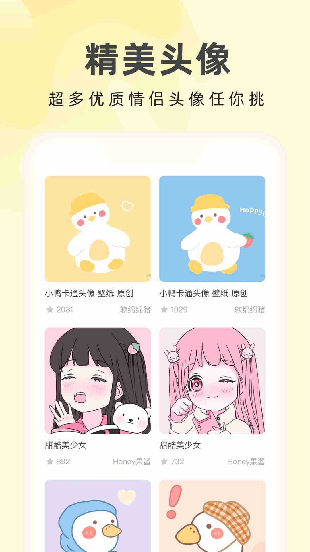 奶油壁纸2022截图3