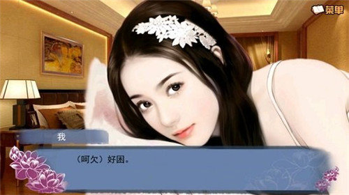 穿越之姻缘劫截图2