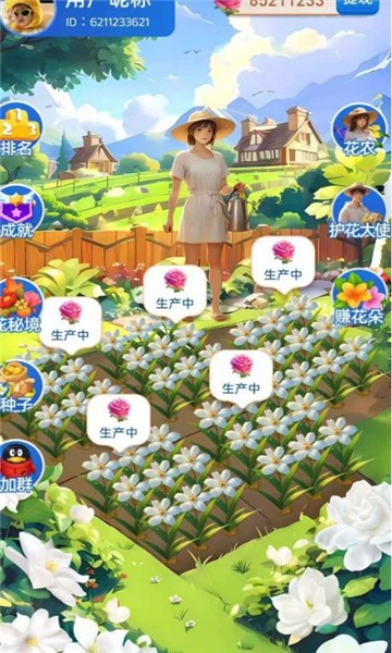 花园奇遇记截图3