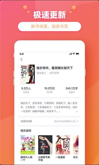金桔小说截图3