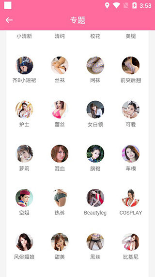 美之图app截图1