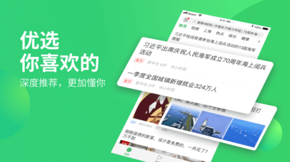 趣头条截图1